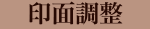 kotei_003.png