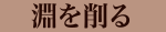 kotei_008.png